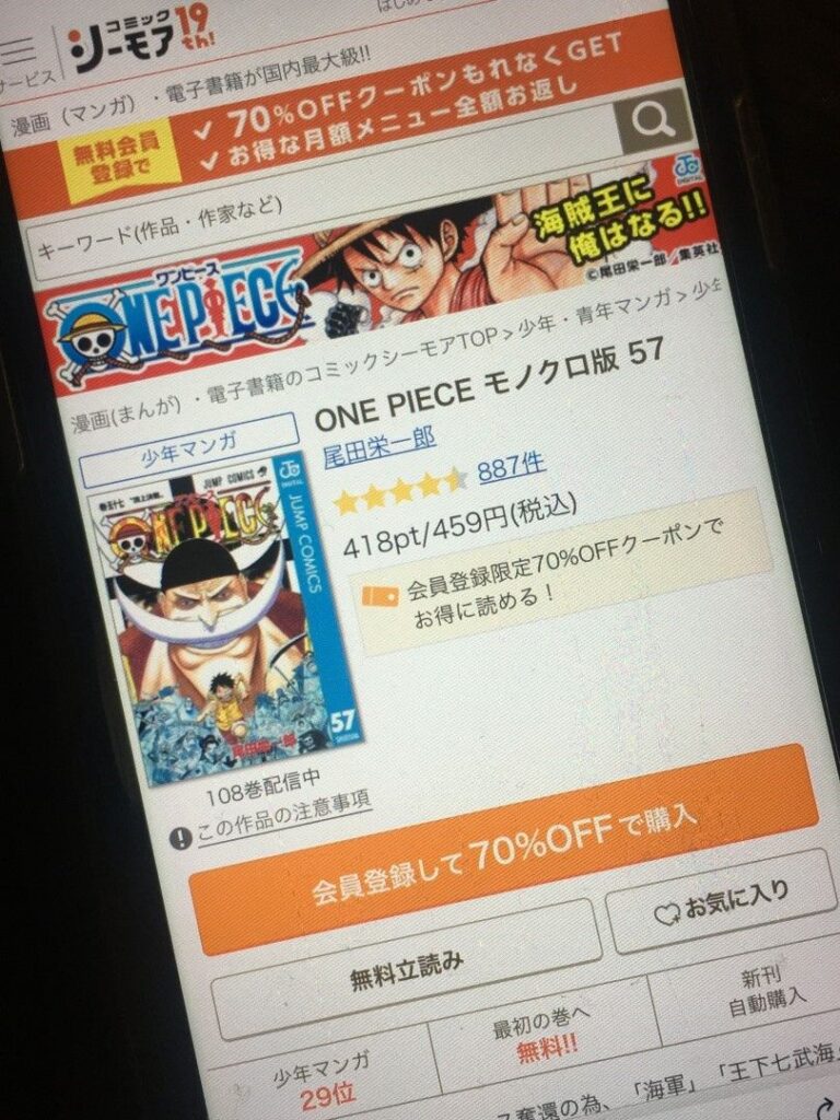 ONE PIECE（ワンピース）　57巻