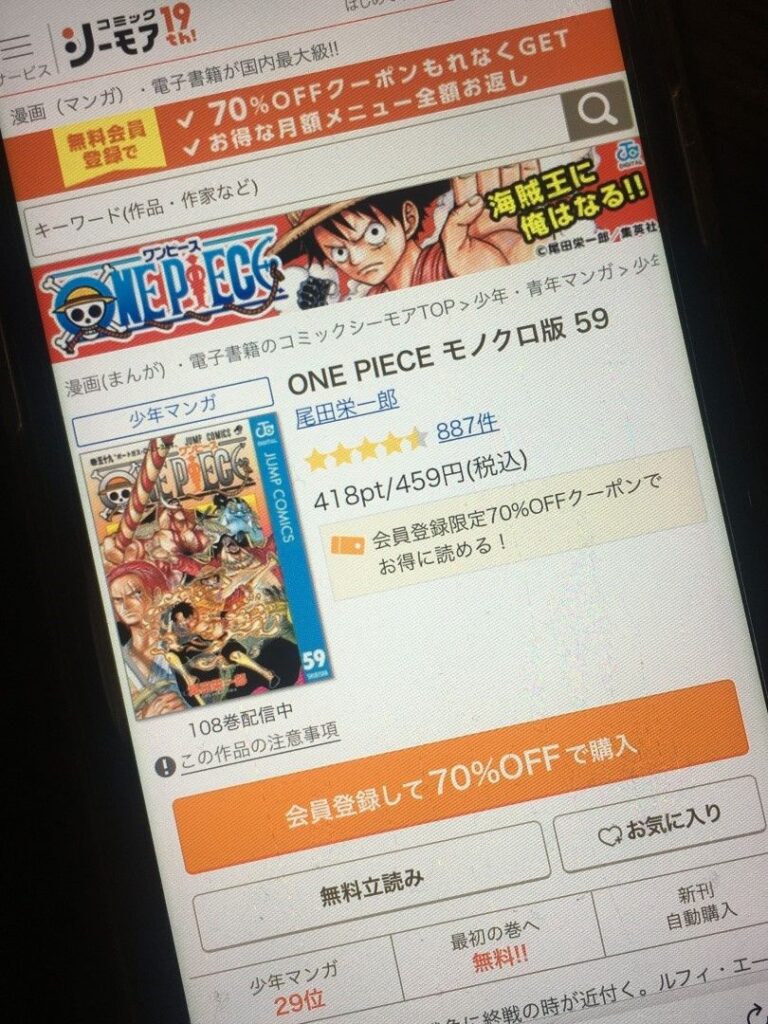 ONE PIECE（ワンピース）　59巻