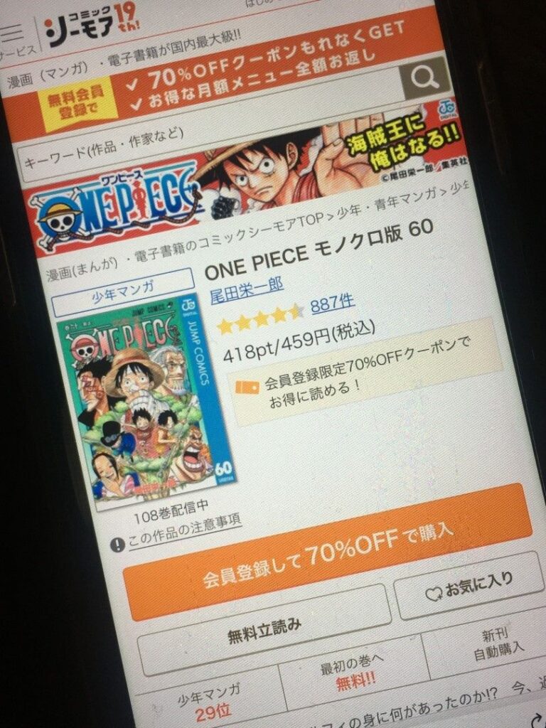 ONE PIECE（ワンピース）　60巻