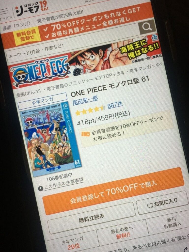 ONE PIECE（ワンピース）　61巻
