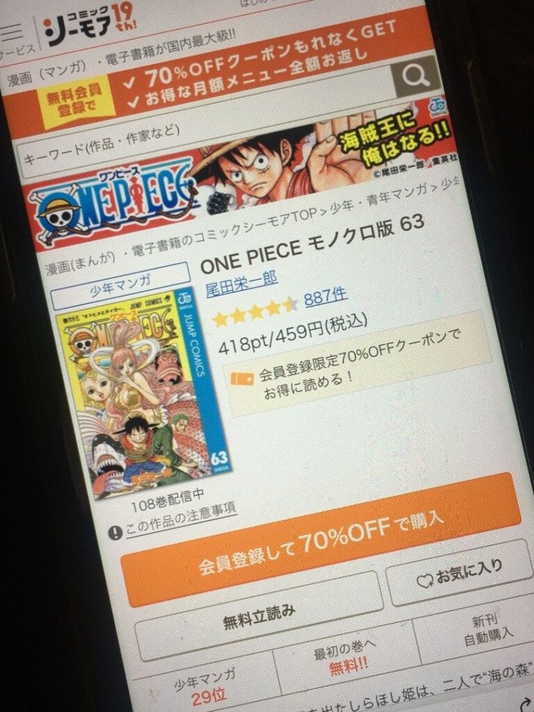 ONE PIECE（ワンピース）　63巻