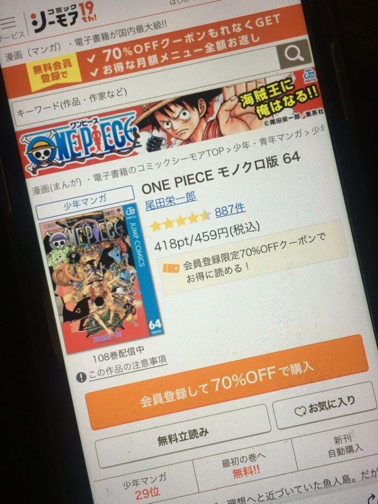 ONE PIECE（ワンピース）　64巻