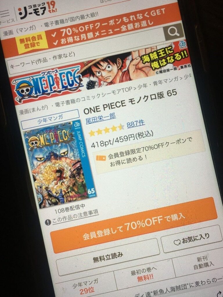 ONE PIECE（ワンピース）　65巻
