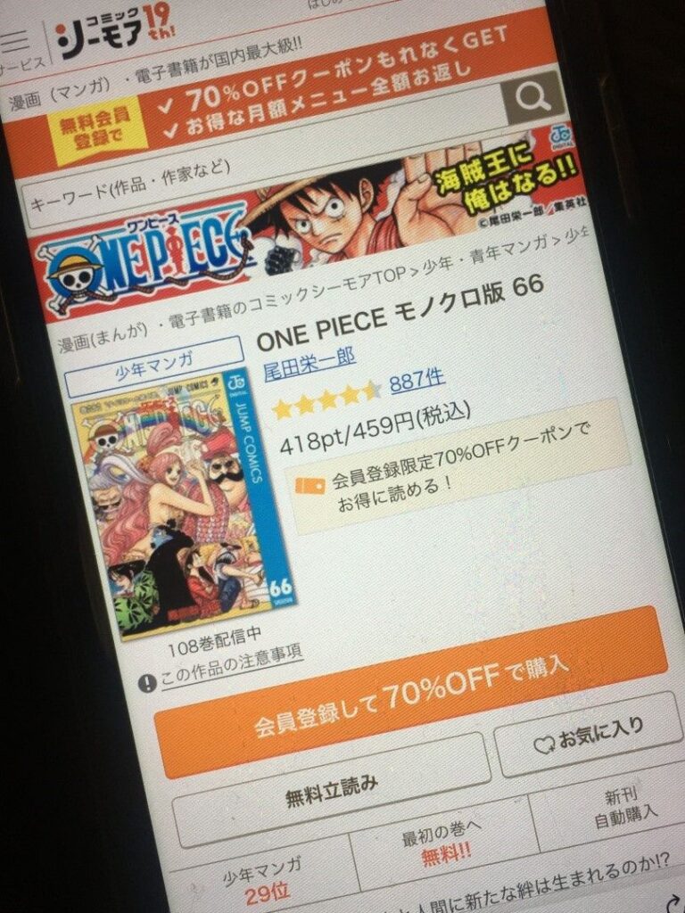 ONE PIECE（ワンピース）　66巻