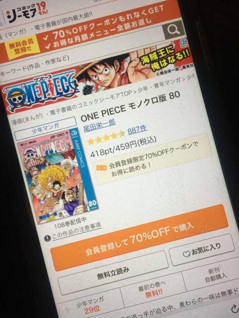 ONE PIECE（ワンピース）　80巻