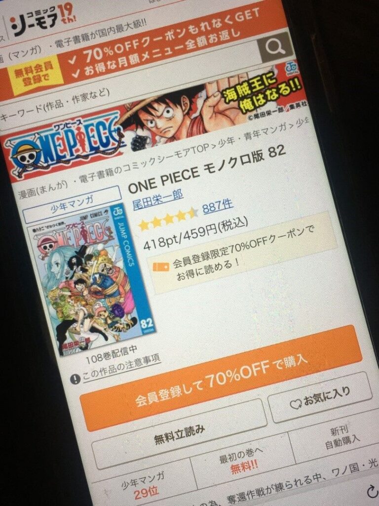 ONE PIECE（ワンピース）　82巻