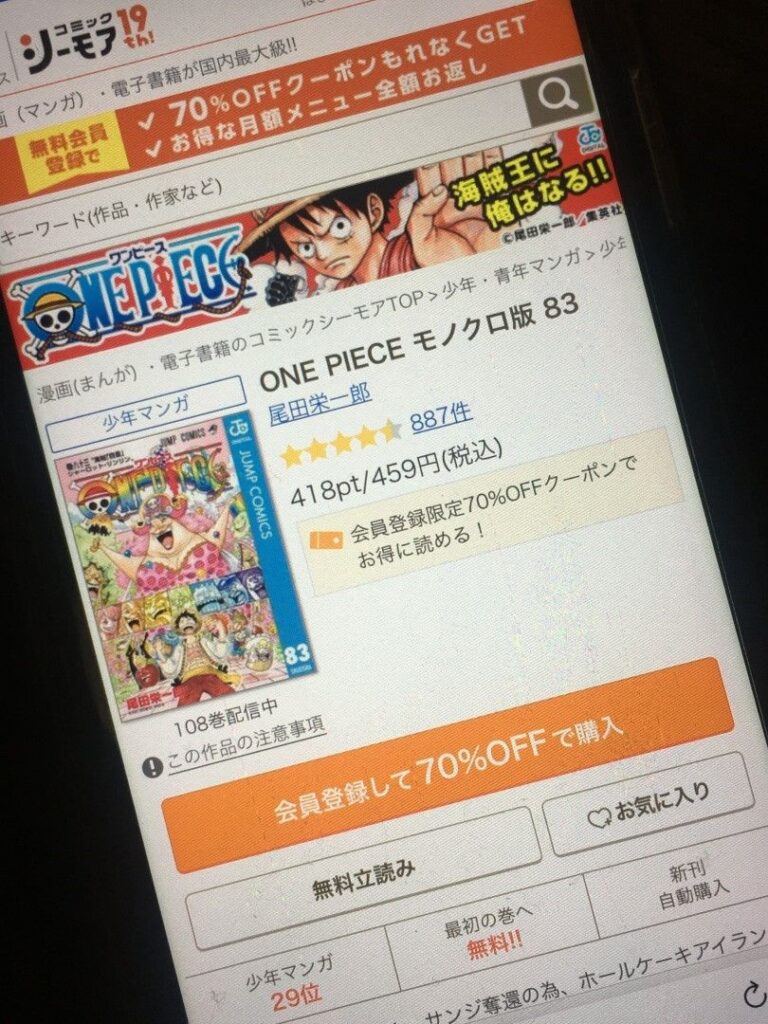 ONE PIECE（ワンピース）　83巻