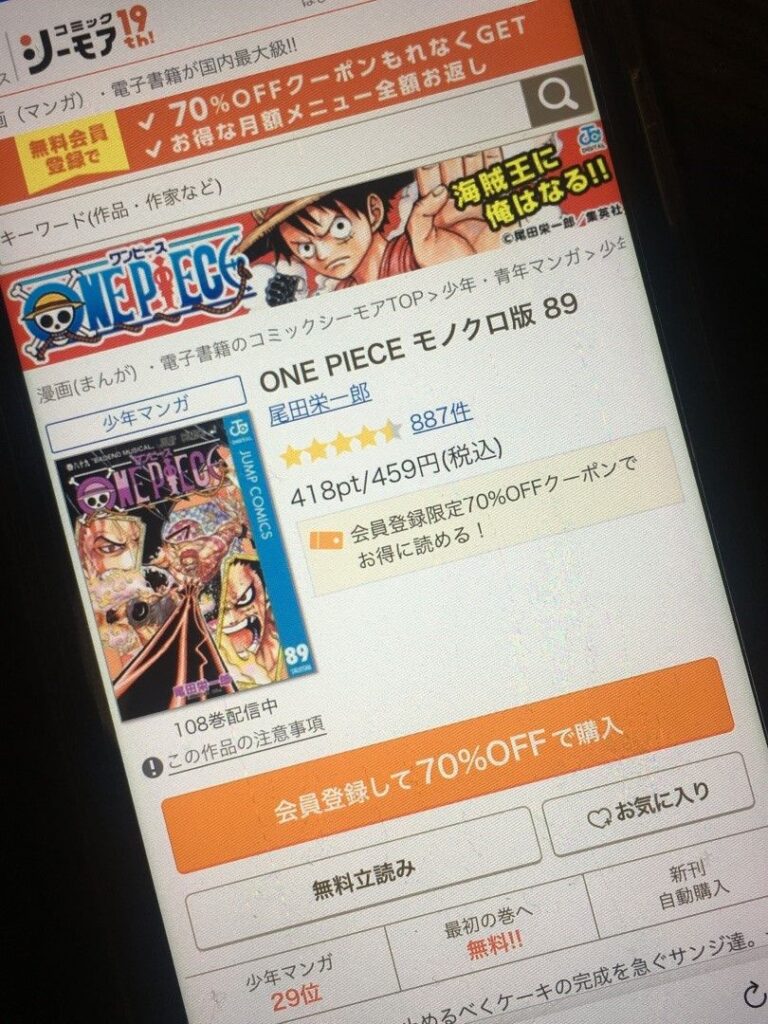 ONE PIECE（ワンピース）　89巻
