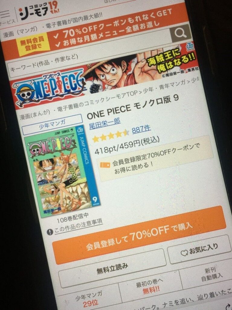 ONE PIECE（ワンピース）　9巻