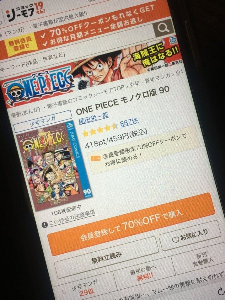ONE PIECE（ワンピース）　90巻