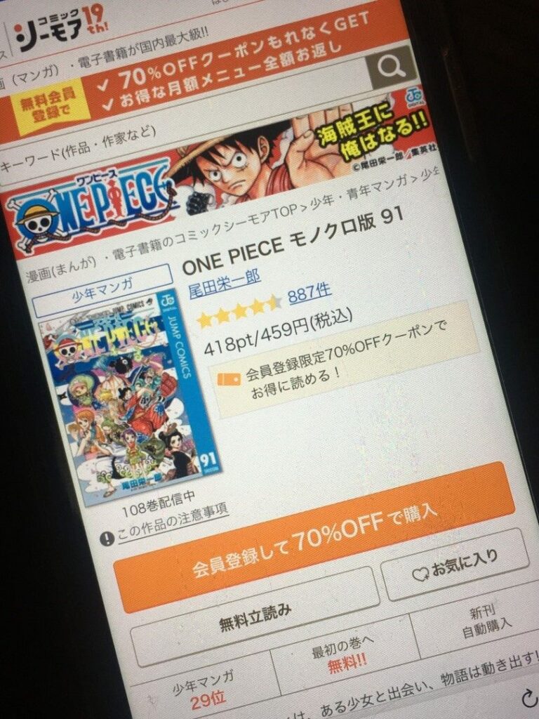 ONE PIECE（ワンピース）　91巻