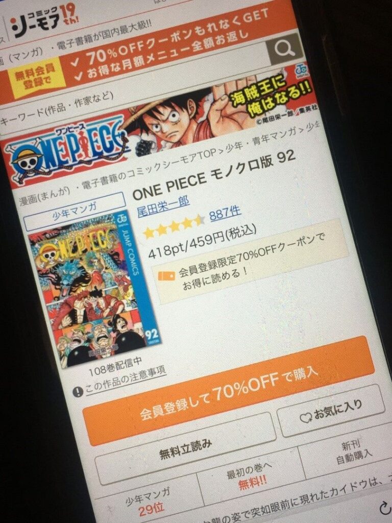ONE PIECE（ワンピース）　92巻