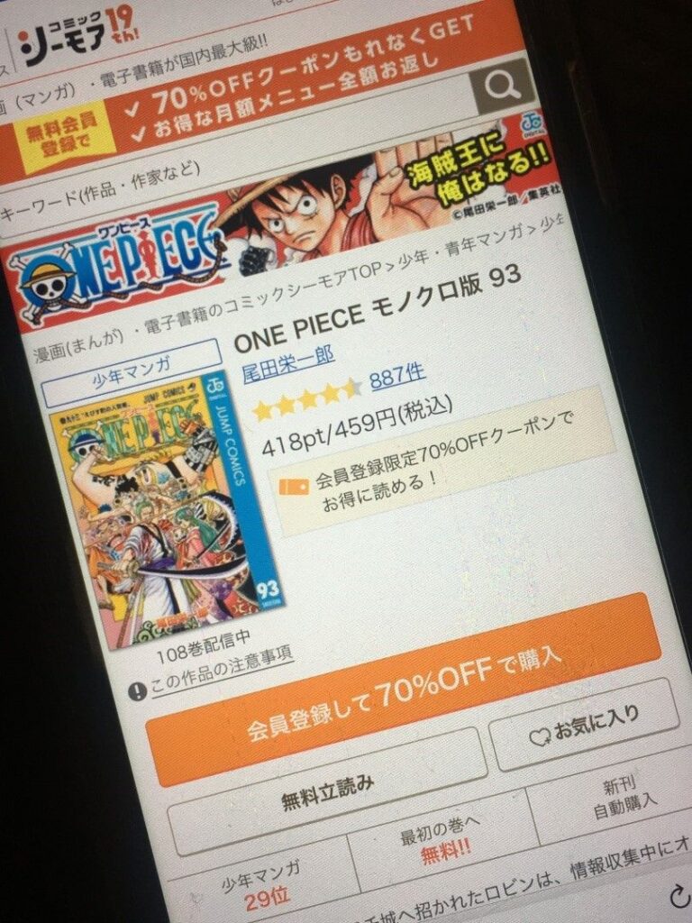 ONE PIECE（ワンピース）　93巻