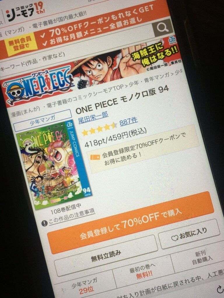 ONE PIECE（ワンピース）　94巻