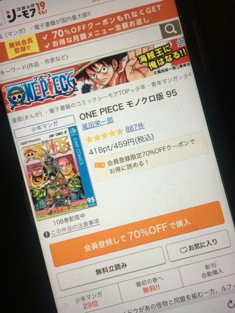 ONE PIECE（ワンピース）　95巻