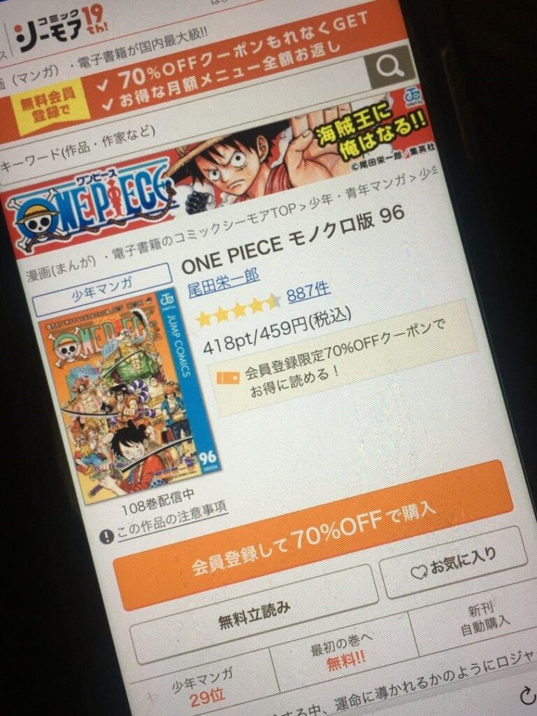 ONE PIECE（ワンピース）　96巻