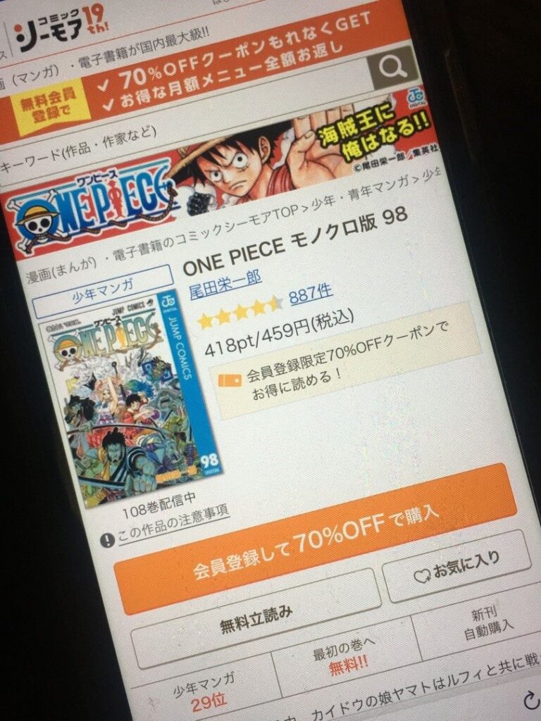 ONE PIECE（ワンピース）　98巻