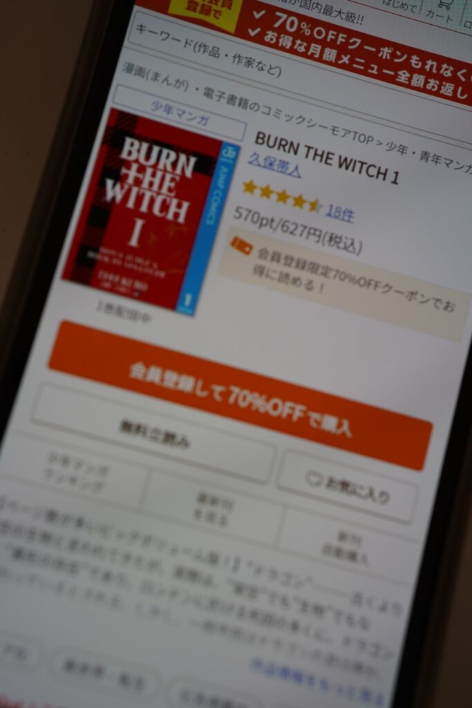 BURN THE WITCH　コミックシーモア