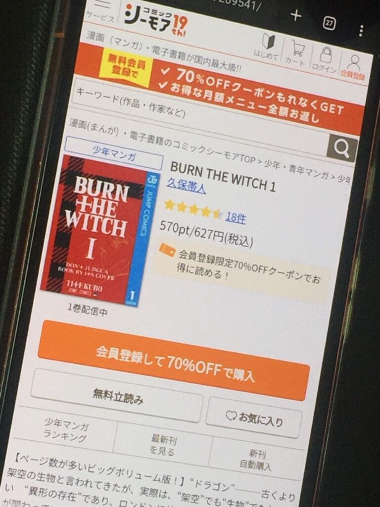 BURN THE WITCH　1巻