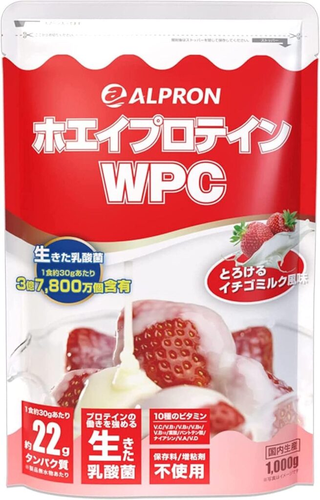 アルプロンのWPCホエイプロテインの口コミ評判　いちごミルク味