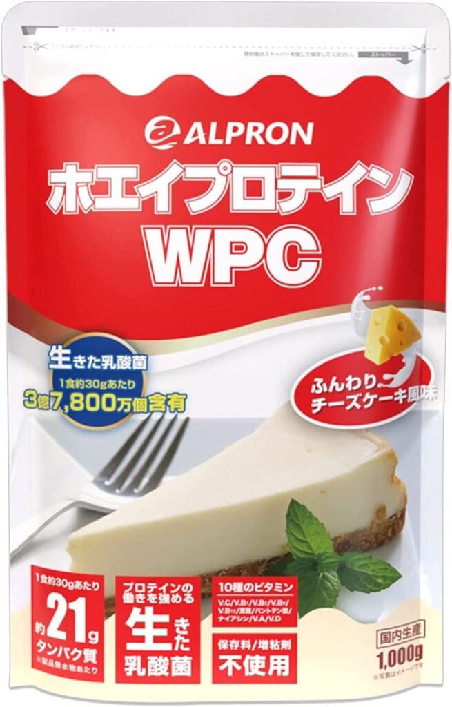 アルプロンのWPCホエイプロテインの口コミ評判　チーズケーキ味