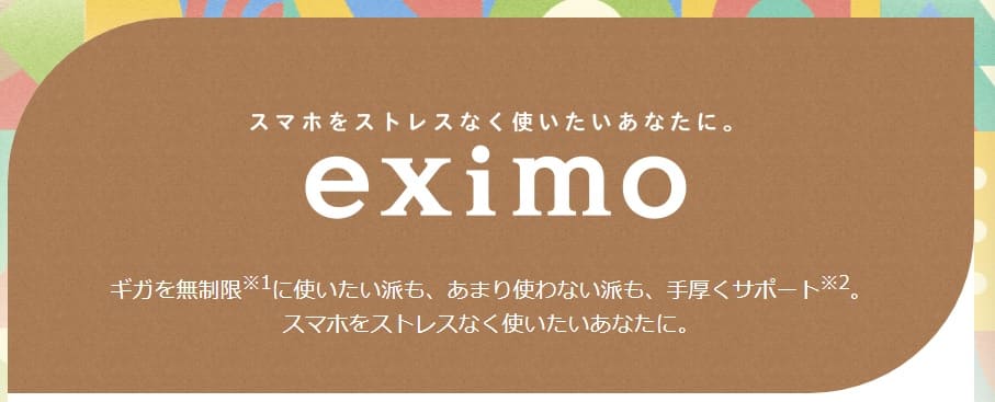 eximoロゴ