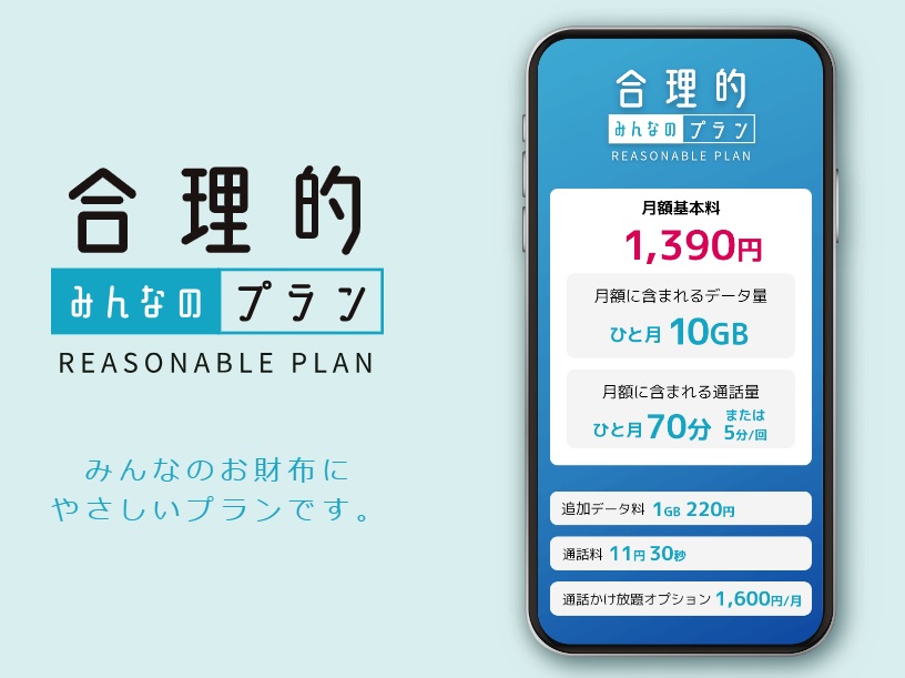 日本通信SIM　10GB