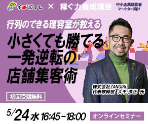 稼ぐ力養成講座5月24日