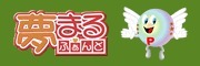 あふれる楽しさ、夢まるにのせて。こぼれ玉、夢玉を、地域社会の福祉のために。[夢まるふぁんど]
