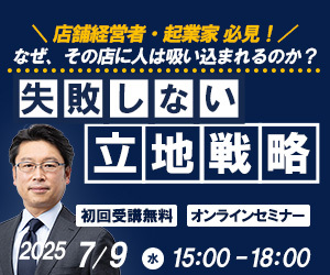 稼ぐ力養成講座6/25