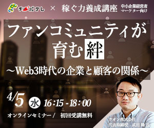 稼ぐ力養成講座4月5日