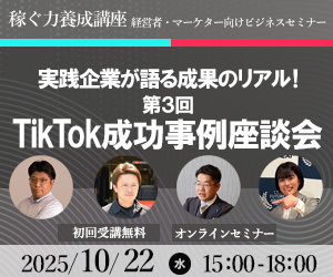 稼ぐ力養成講座10/22