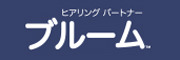 ブルーム