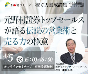稼ぐ力養成講座4月5日