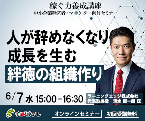 稼ぐ力養成講座6月7日