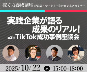 稼ぐ力養成講座10/22