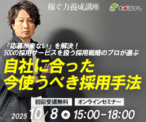 稼ぐ力養成講座10/8
