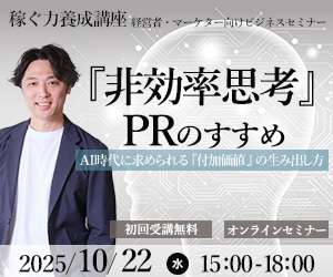稼ぐ力養成講座10/22