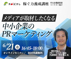 稼ぐ力養成講座6月21日