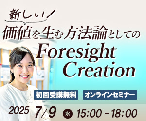 稼ぐ力養成講座6/11