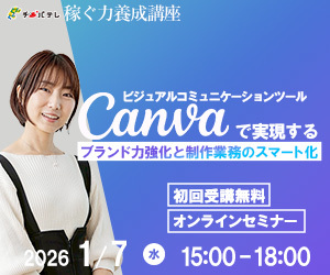 稼ぐ力養成講座1/7