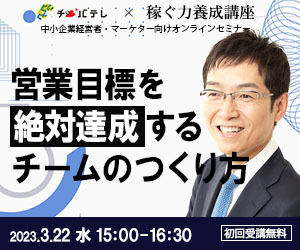 稼ぐ力養成講座3月22日