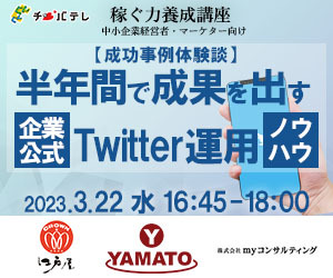 稼ぐ力養成講座3月8日