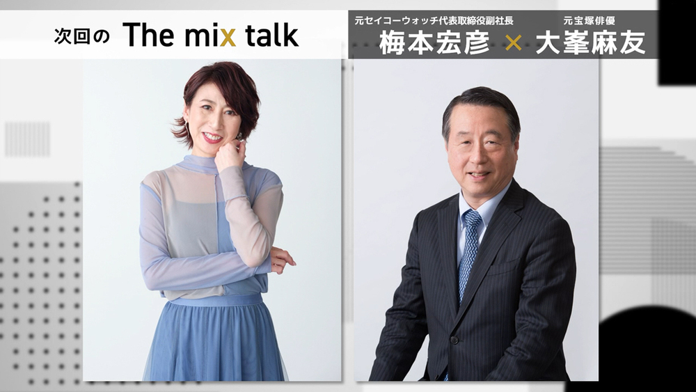 次回放送予定
