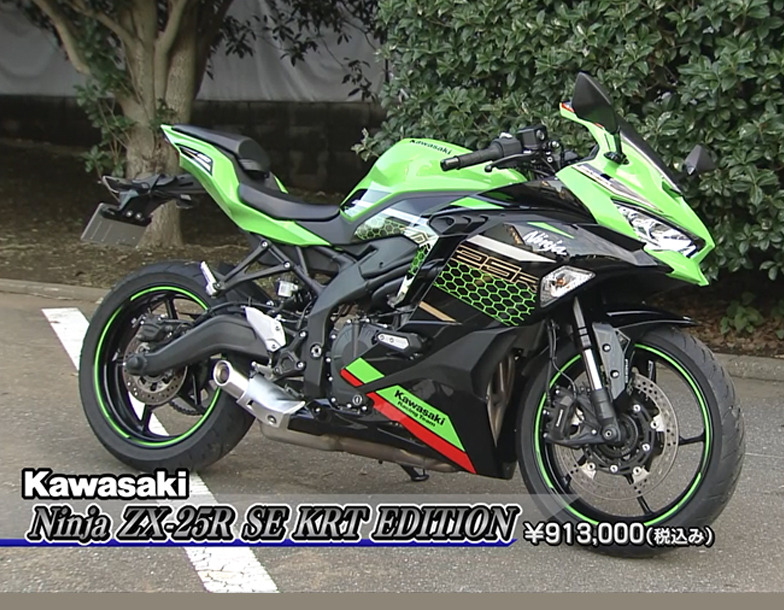週刊バイクTV ＃862／Kawasaki注目車両インプレッション｜週刊バイクTV 