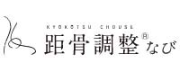 一般社団法人 日本距骨調整協会