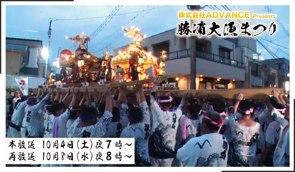 勝浦大漁まつり