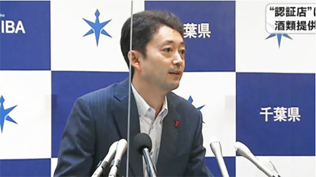 千葉県独自の“認証店” 10月1日以降営業の制限求めない方針