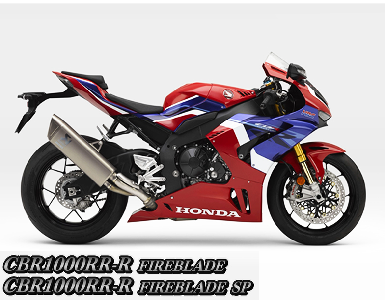 CBR1000RRR