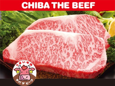 チバザビーフ